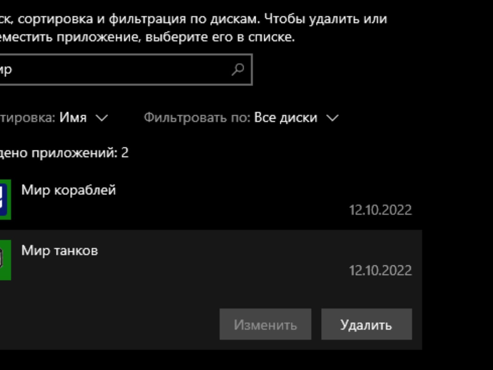 Как удалить игру в Вконтакте, убрать раздел игры слева в меню, убрать игру из ст