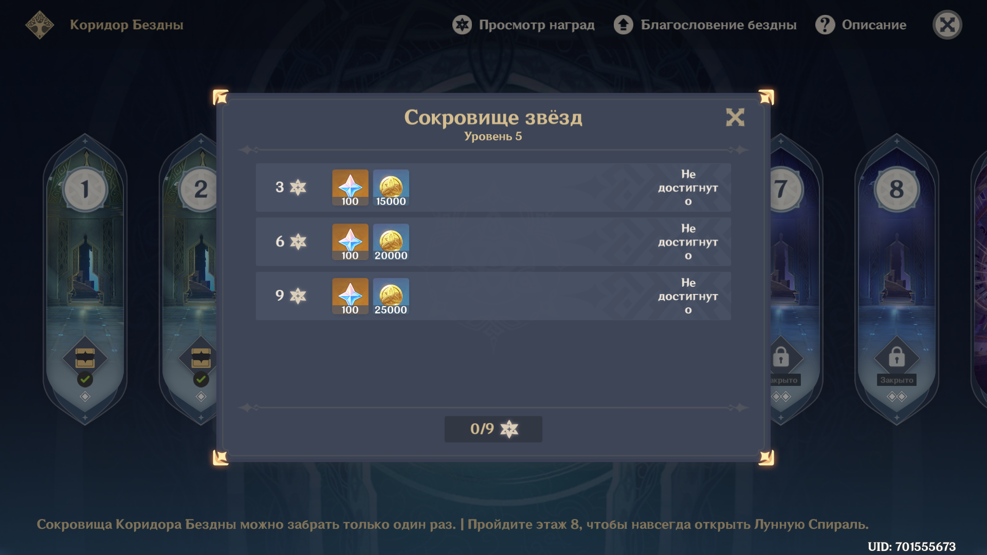 Как получить все примогемы в патче 4.2 для Genshin Impact – последние  новости игр — PayGame.ru