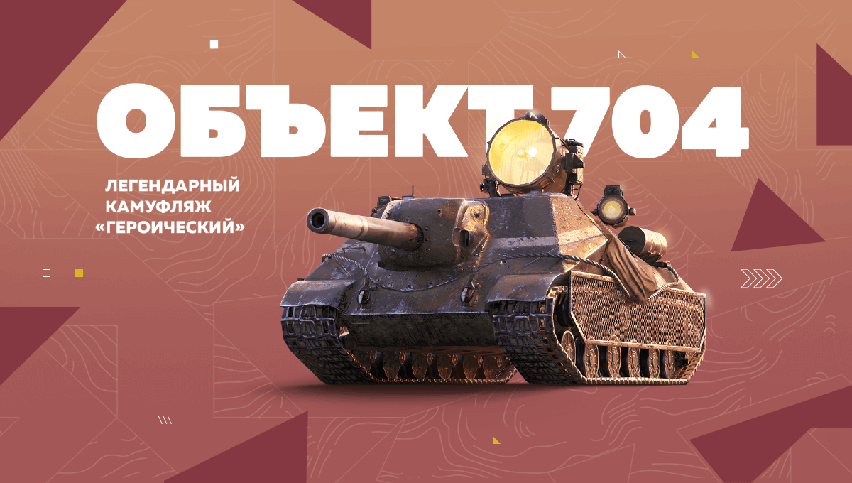 Новый боевой пропуск “Дорогами героев” в Tanks Blitz – последние новости  игр — PayGame.ru