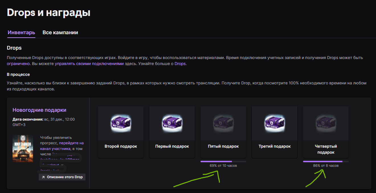 Как получить Twitch Drops для Мира Танков – последние новости игр —  PayGame.ru