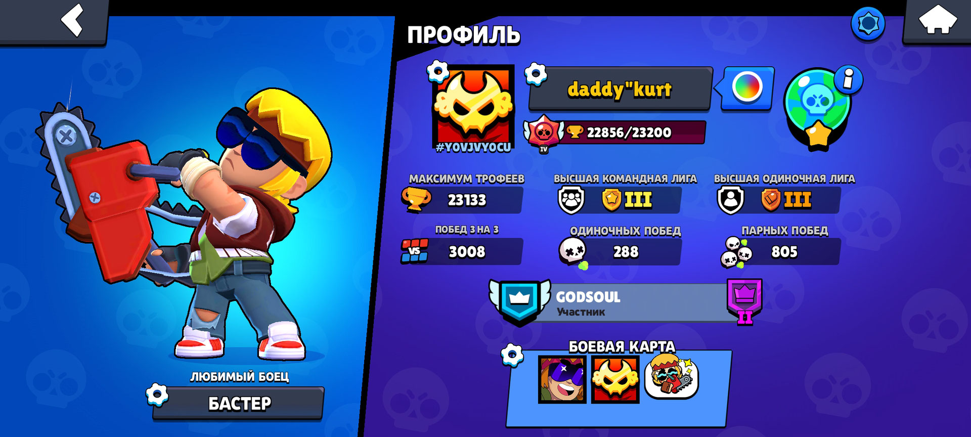 Продаю Аккаунт Brawl Stars 22900 кубков 50 персонажей Brawl Stars, купить у  продавца gr1neer — PayGame.ru