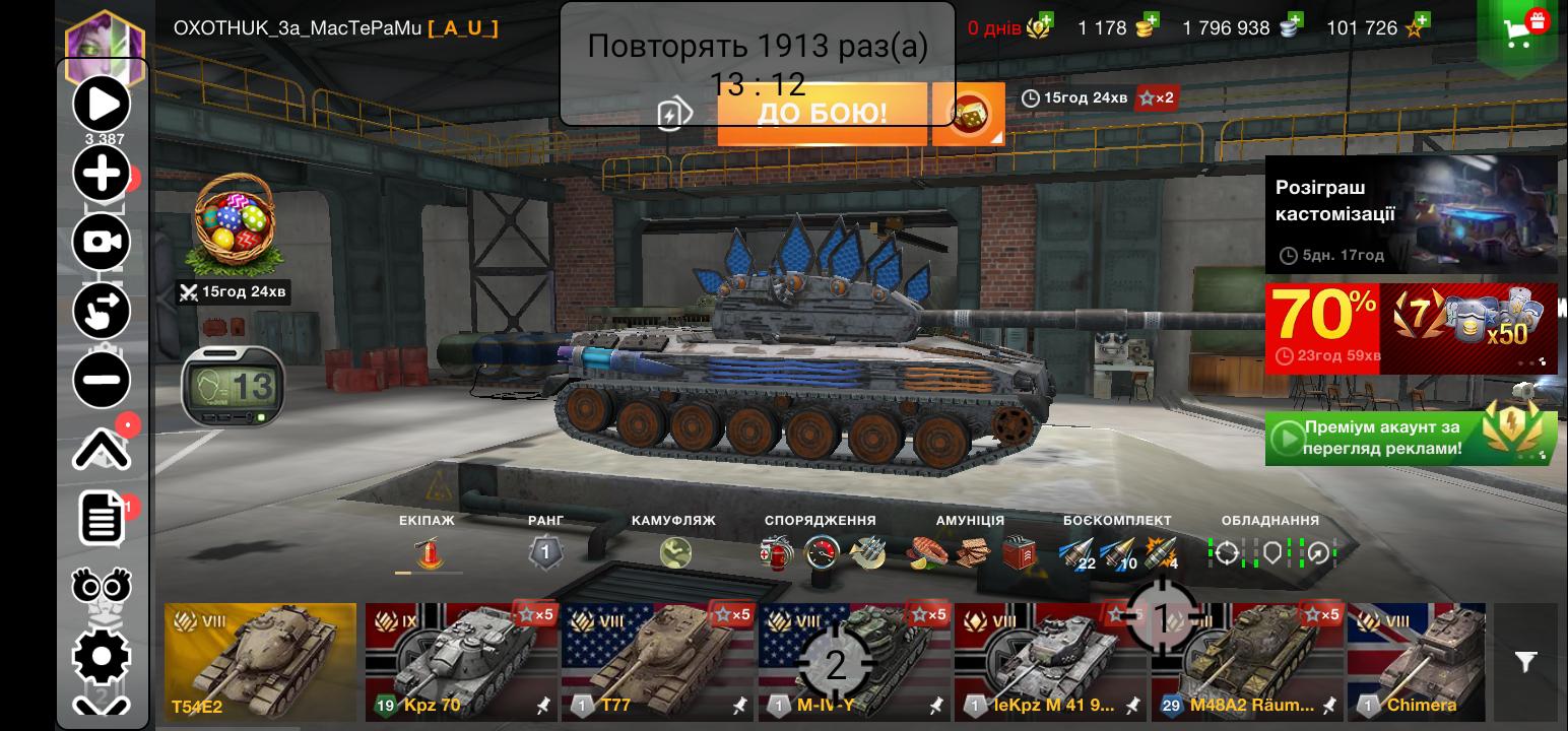 Мощный аккаунт World of tanks blitz World of Tanks: Blitz, купить у  продавца BTOPOU_DaH — PayGame.ru