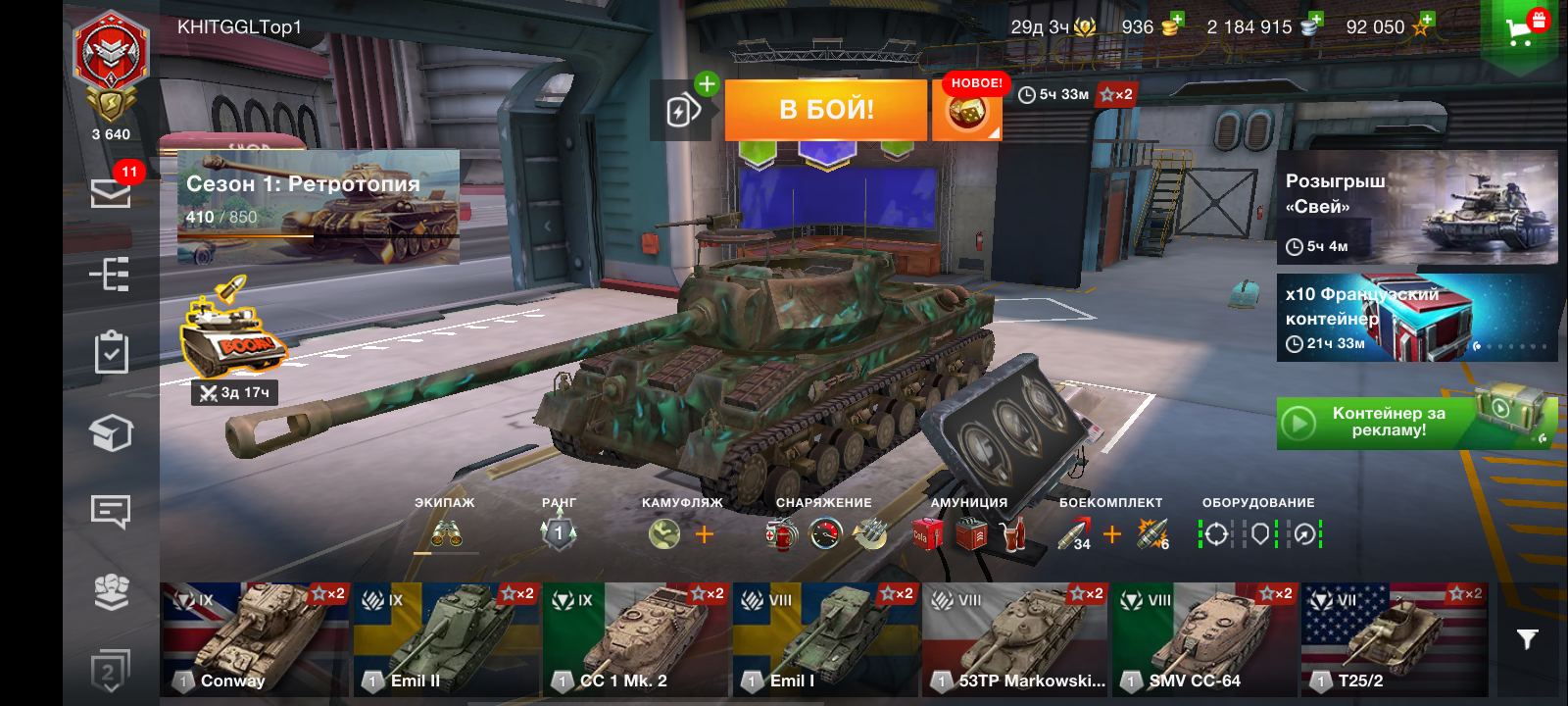 Продам акк блиц World of Tanks: Blitz, купить у продавца Kosta11 —  PayGame.ru