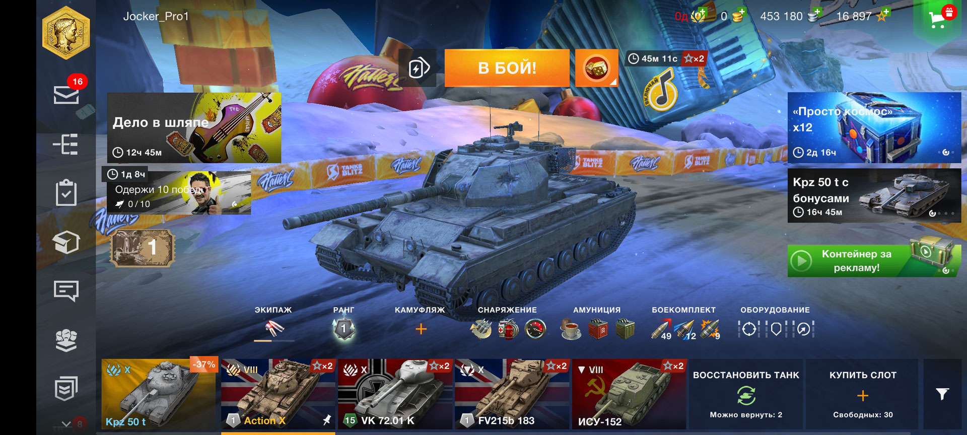 Tanks Blitz исполнилось 9 лет – в игре раздают подарки – последние новости  игр — PayGame.ru