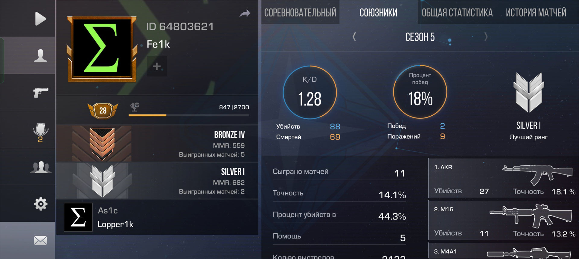 Прикольный аккаунт Standoff 2, купить у продавца Wallen — PayGame.ru