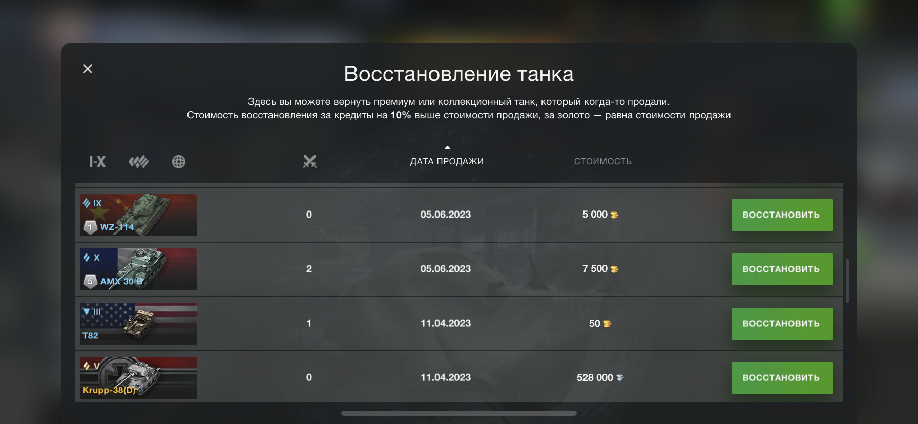 Новые звуки и следы от попаданий в WoT Blitz❗️ — PayGame.ru