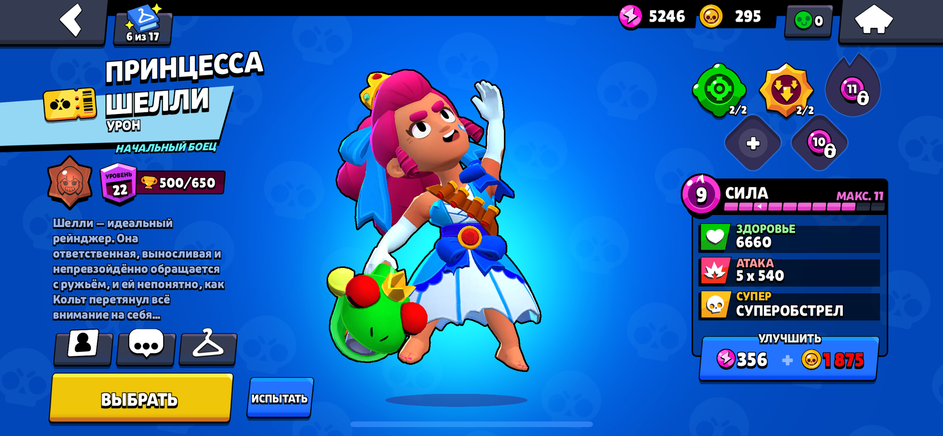 Все новые и старые промокоды для Brawl Stars в 2024 году – последние  новости игр — PayGame.ru