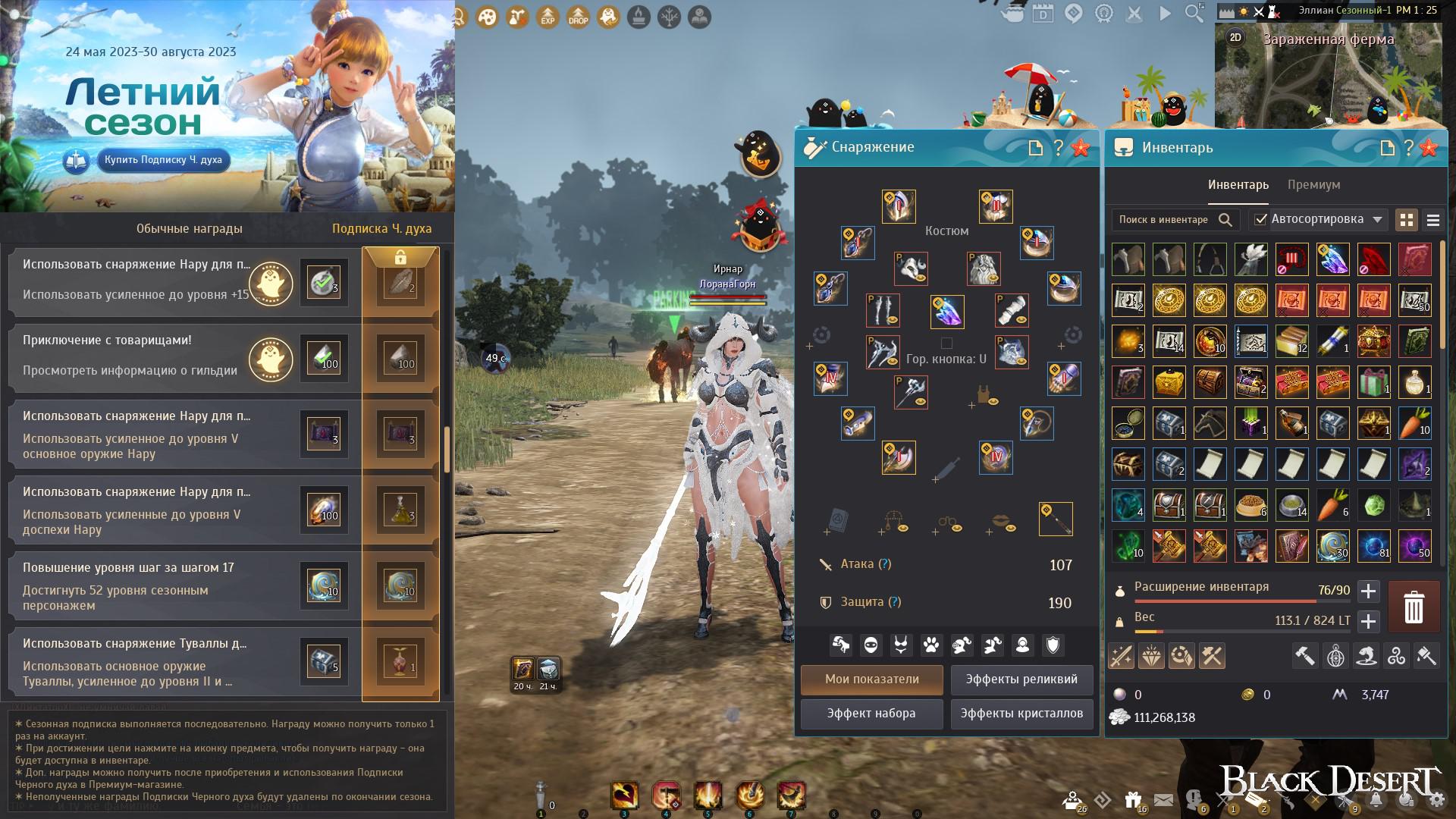 Аккаунт BDO Страж 52 LVL Black Desert Online, купить у продавца SUGAR —  PayGame.ru