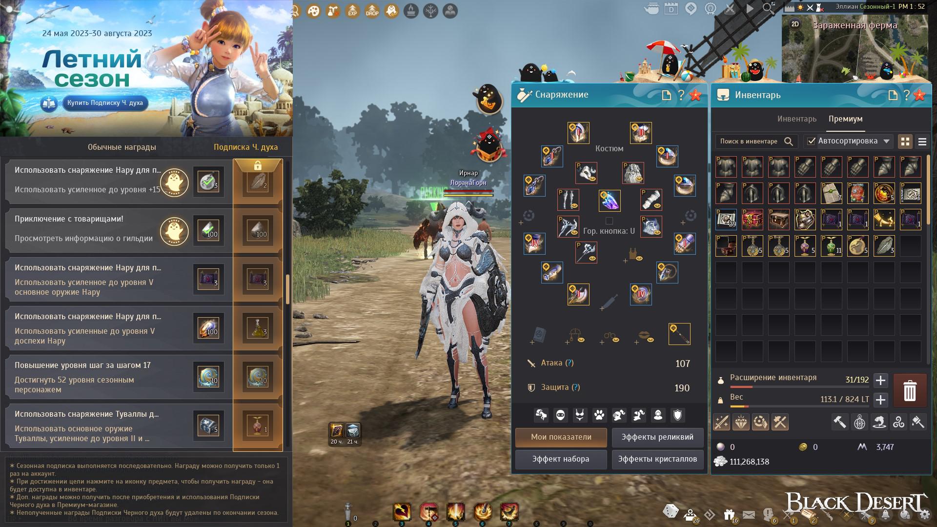 Аккаунт BDO Страж 52 LVL Black Desert Online, купить у продавца SUGAR —  PayGame.ru