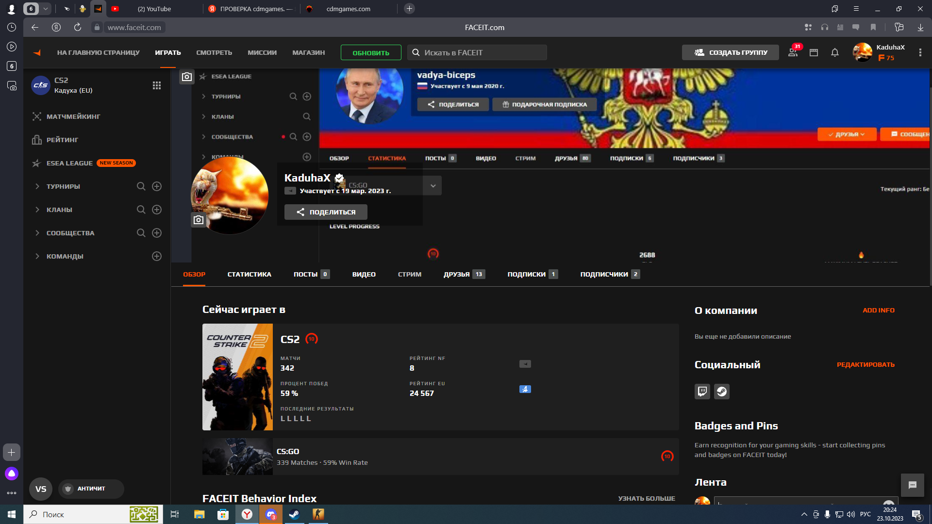 Продаю аккаунт с 10 lvl Faceit Counter-Strike 2, купить у продавца kaduha —  PayGame.ru