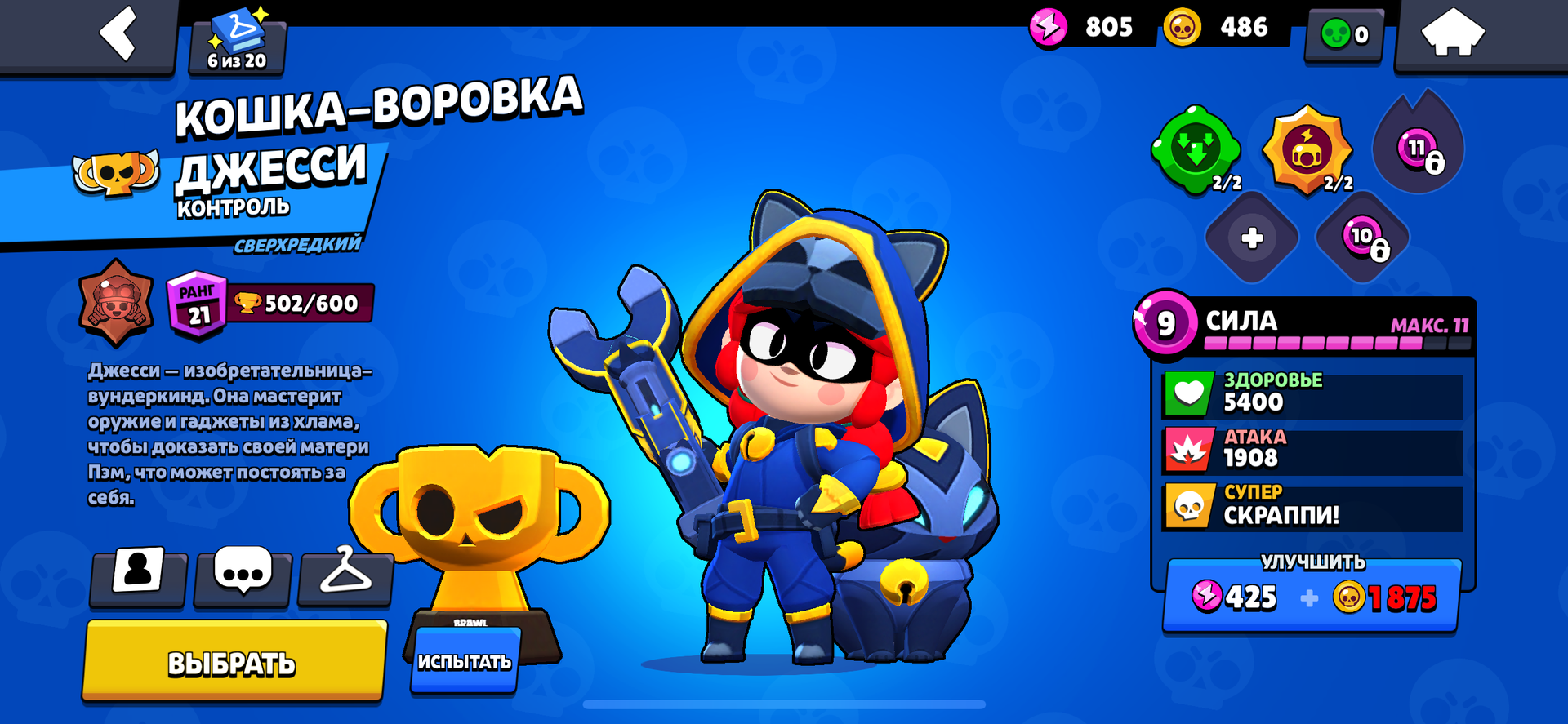 Продаю аккаунт в Brawl Stars вместе с почтой. Об аккаунте: 23457 трофеев,  куплено два бп: Лу и Эш. Много скинов, в том числе и за турниры, и кошка  джесси за чемпионат. Brawl Stars, купить у продавца erlsdvv — PayGame.ru