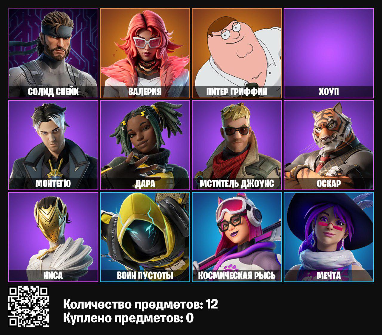 Как покупать V-Баксы для Fortnite в России в 2024 году – последние новости  игр — PayGame.ru