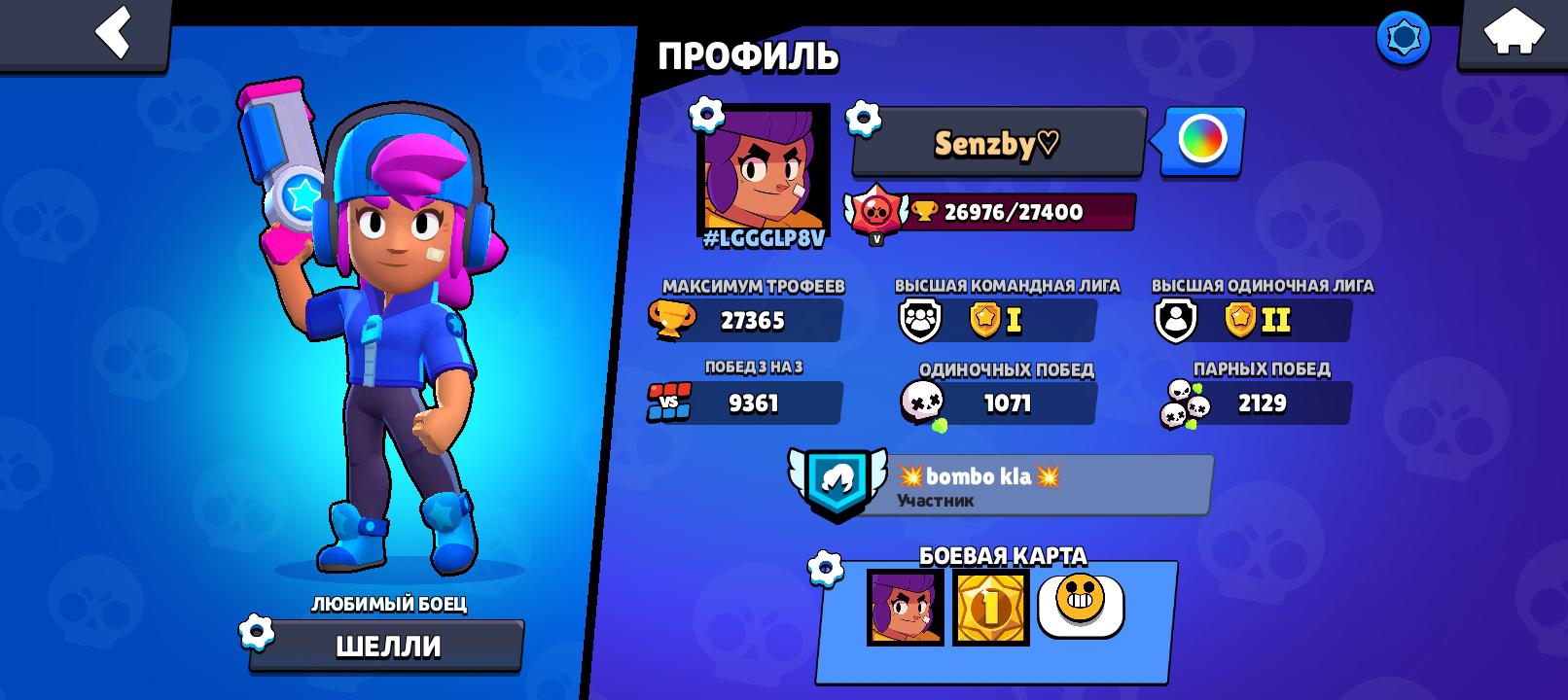 Продаю аккаунт бравл старс! 27000кубков 70/74 бойцов. Brawl Stars, купить у  продавца qsen — PayGame.ru