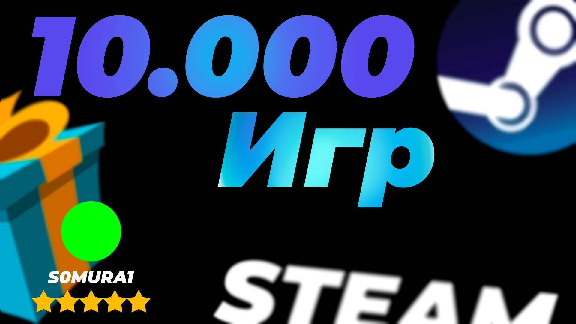 10.000+ ИГР | Rust, DayZ, GTA 5, Garrys Mod и другие | +ПОДАРОК Платформа  Steam, купить у продавца S0MURA1 — PayGame.ru