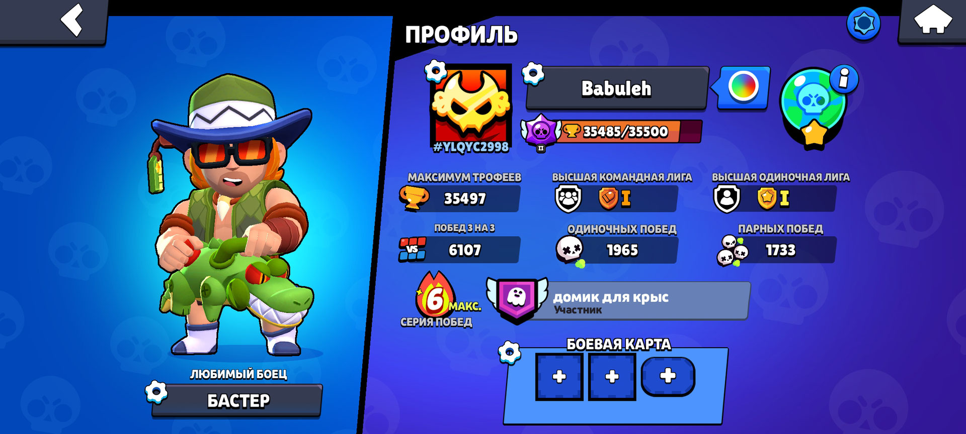 Бравл старс аккаунт 35к + акк клеш рояль 6600 Brawl Stars, купить у  продавца Антонище — PayGame.ru