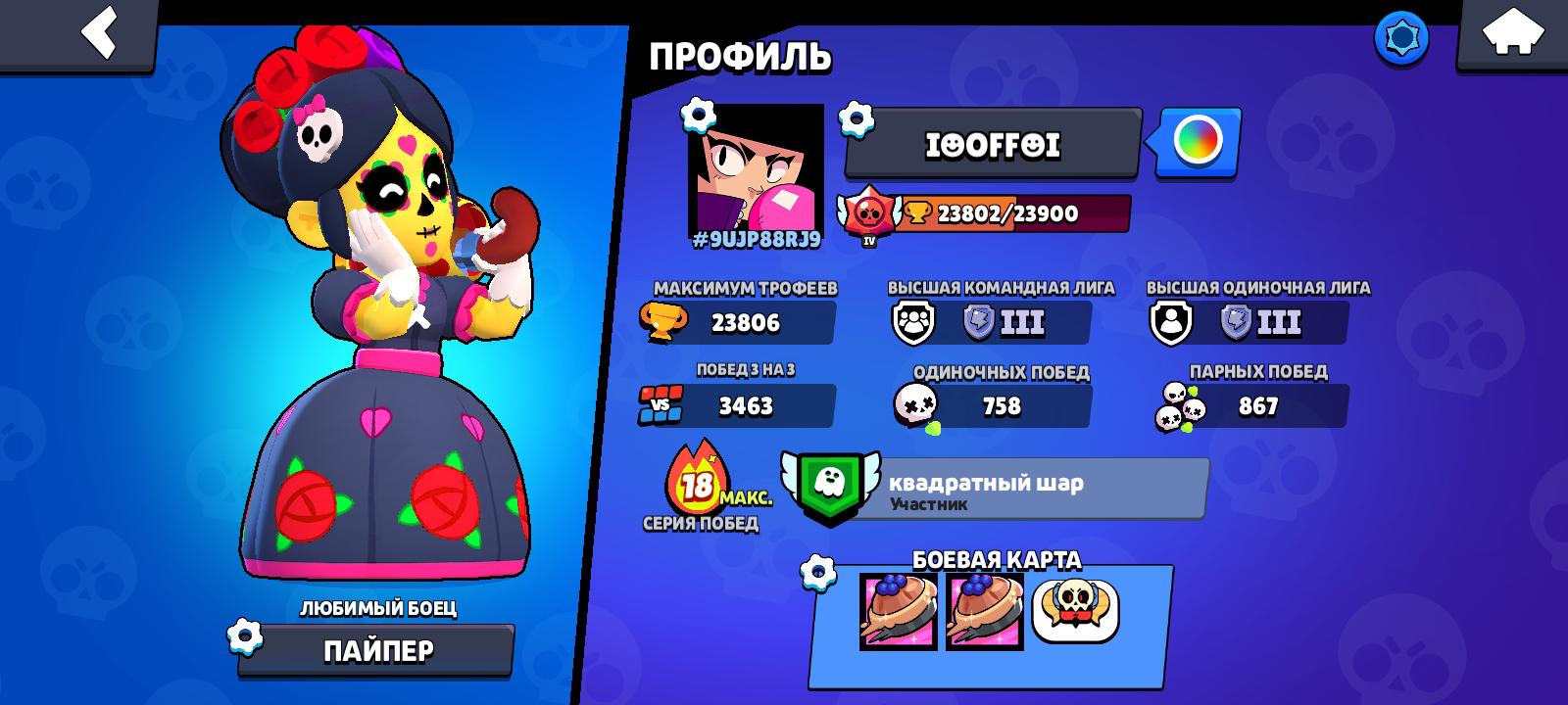 Аккаунт БРАВЛ СТАРС | много скинов! Brawl Stars, купить у продавца Karakul  — PayGame.ru