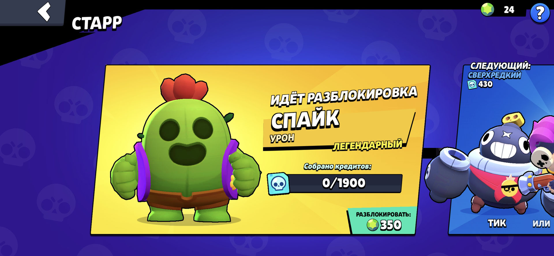 Аккаунт в БС . Не плохой аккаунт где скоро будет Лега на выбор Brawl Stars,  купить у продавца speed7 — PayGame.ru