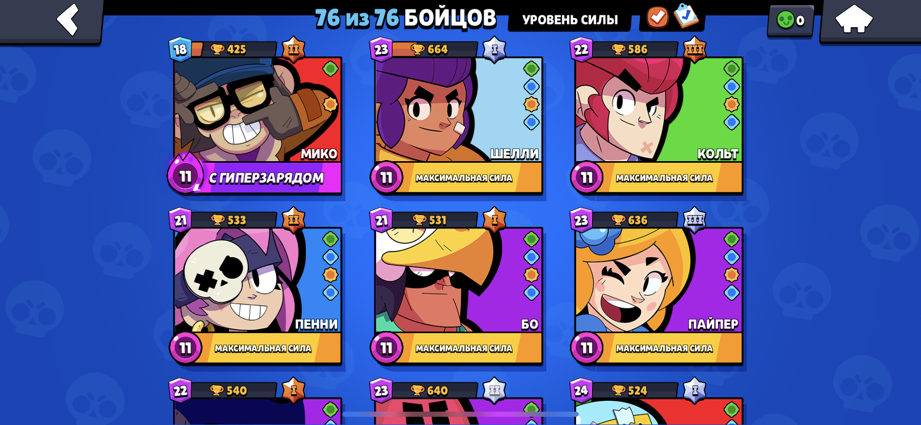 Аккаунт BRAWL STARS. 36k кубков, все бойцы, много скинов Brawl Stars,  купить у продавца abrpage — PayGame.ru