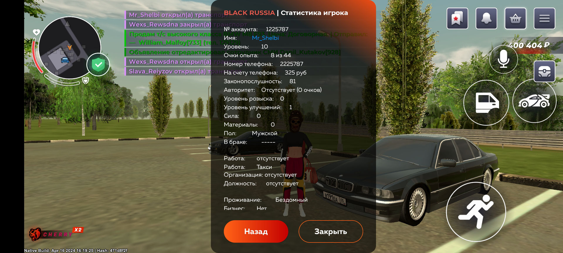 Продажа аккаунта Black Russia, купить у продавца Solomon — PayGame.ru