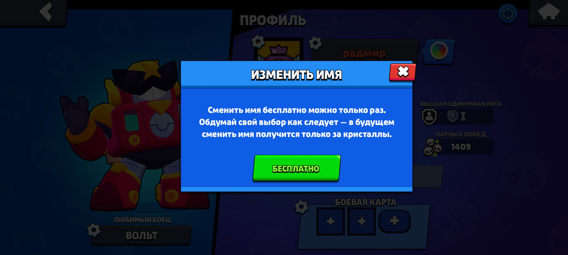 Ухожу с игры Brawl Stars, купить у продавца Radmir34 — PayGame.ru