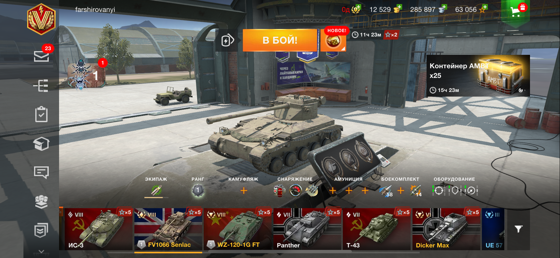 ЖИР 12500 ГОЛДЫ 7 ТАНКОВ World of Tanks: Blitz, купить у продавца Sn1x3 —  PayGame.ru