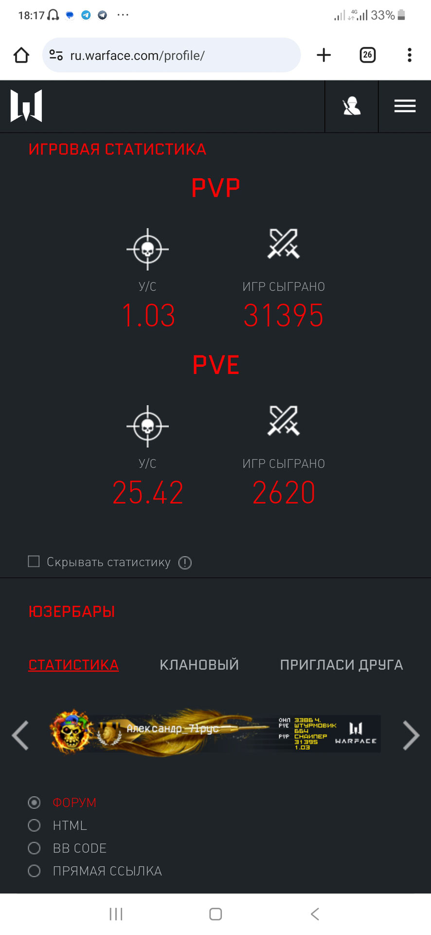 Новое снаряжение “Графит” в Warface❗️ — PayGame.ru