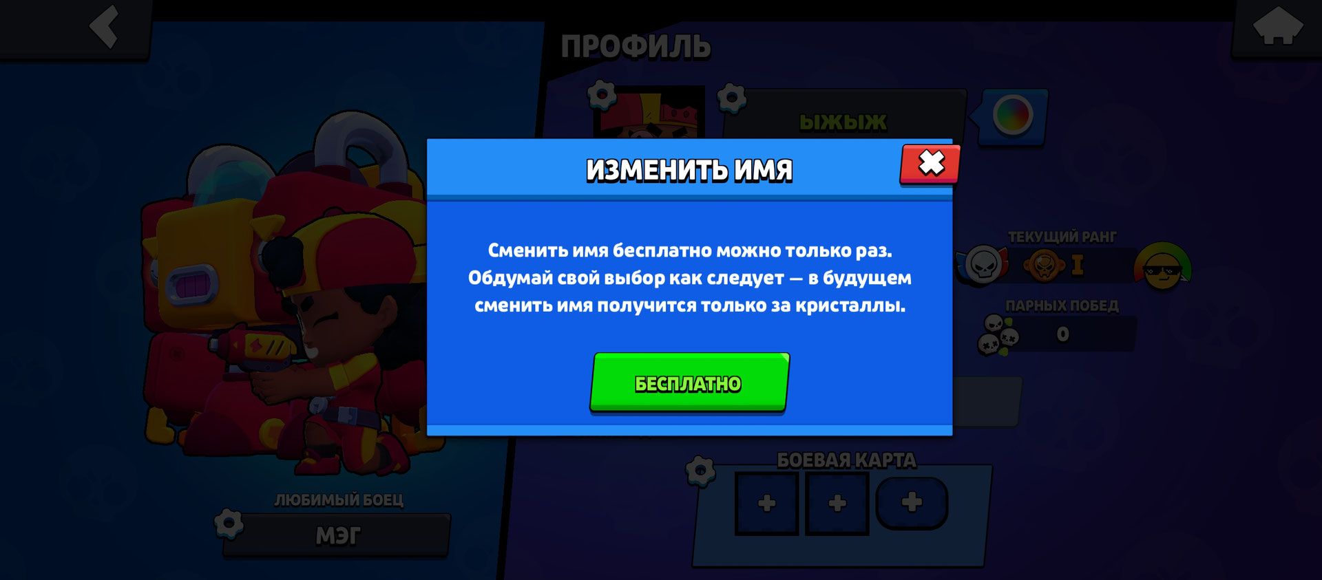 АККАУНТ С ЛЕГЕНДАРКОЙ + 700 КУБКОВ Brawl Stars, купить у продавца Ajaj —  PayGame.ru