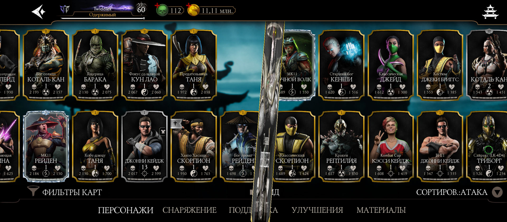 Как покупать души в Mortal Kombat Mobile в России – последние новости игр —  PayGame.ru