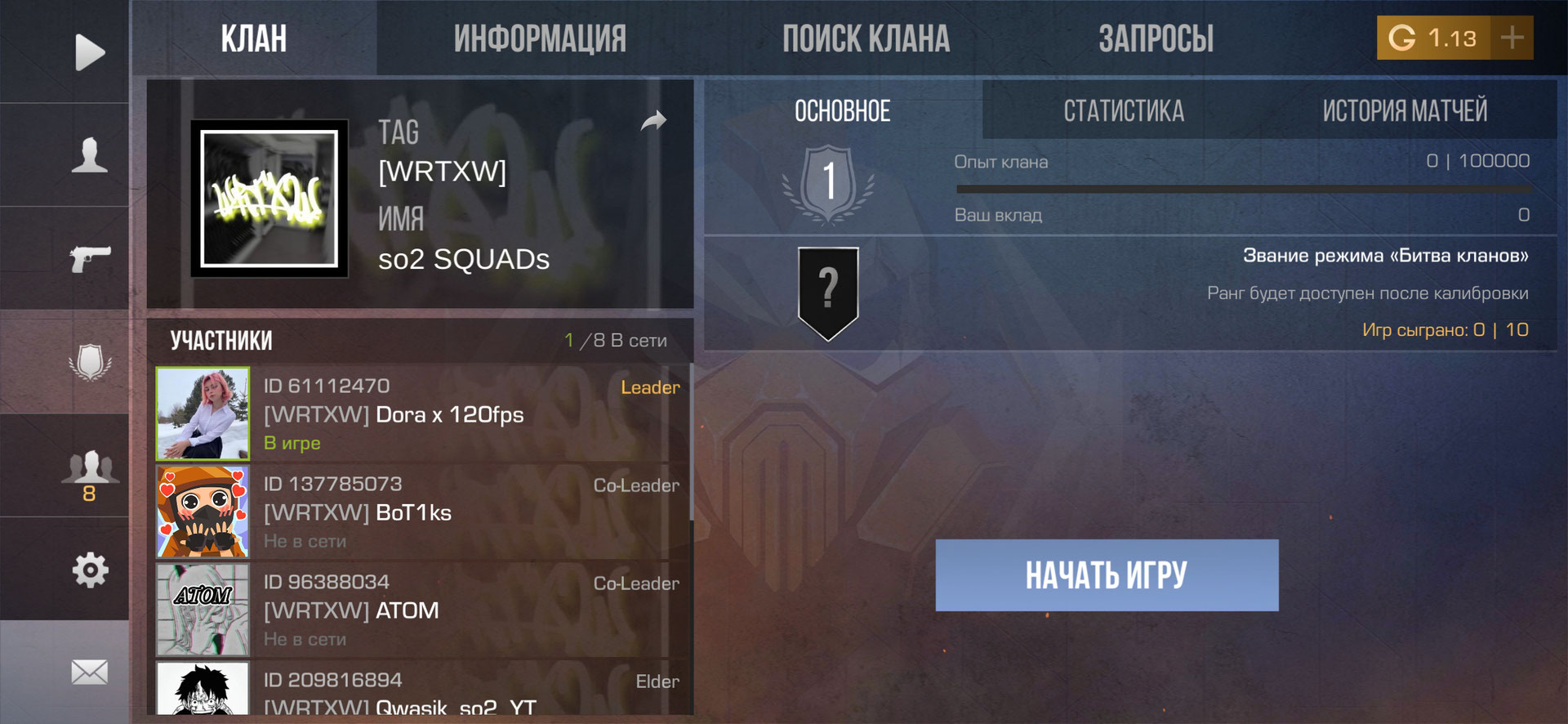 Клан, редкое название WRTXW Standoff 2, купить у продавца VanyaTop —  PayGame.ru