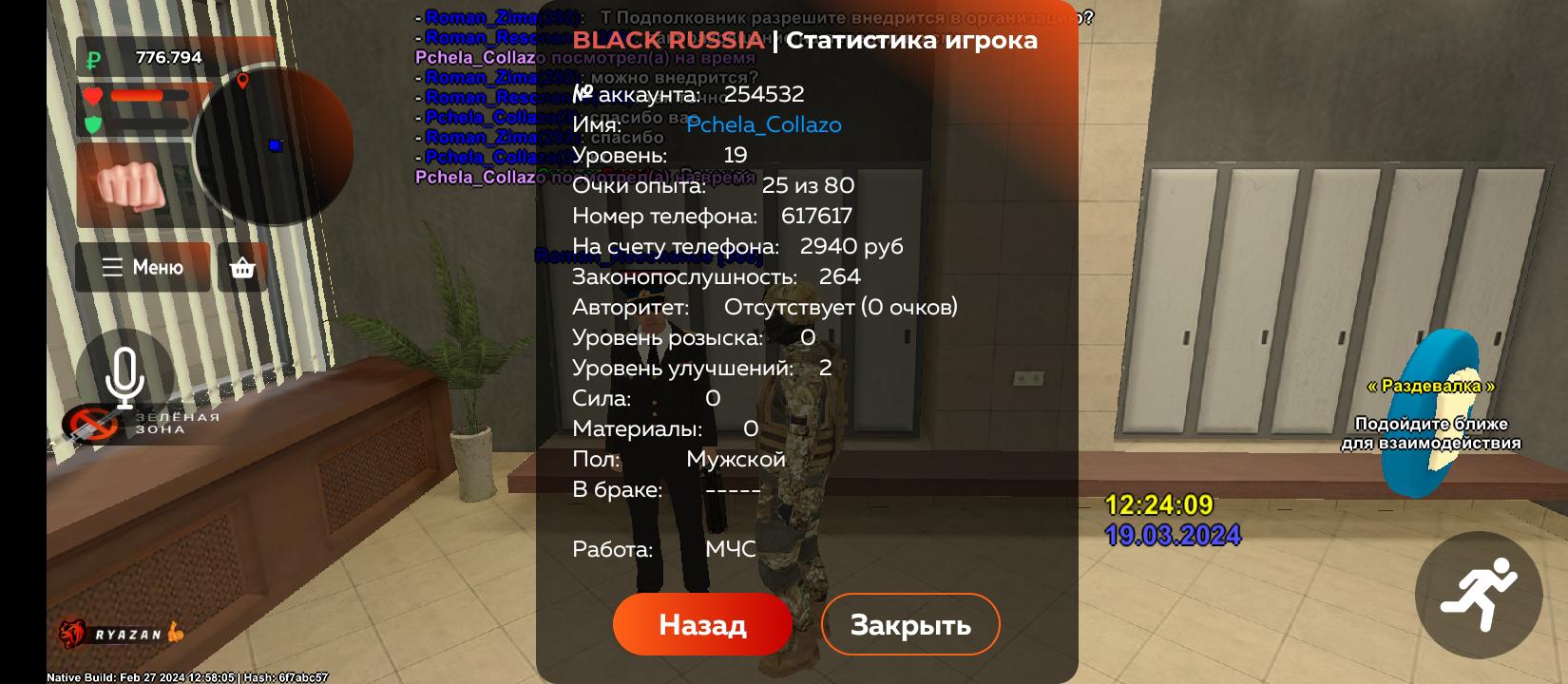 Продам аккаунт блек раша сервер RYAZAN ник Pchela_Collazo Black Russia,  купить у продавца Xaxa — PayGame.ru