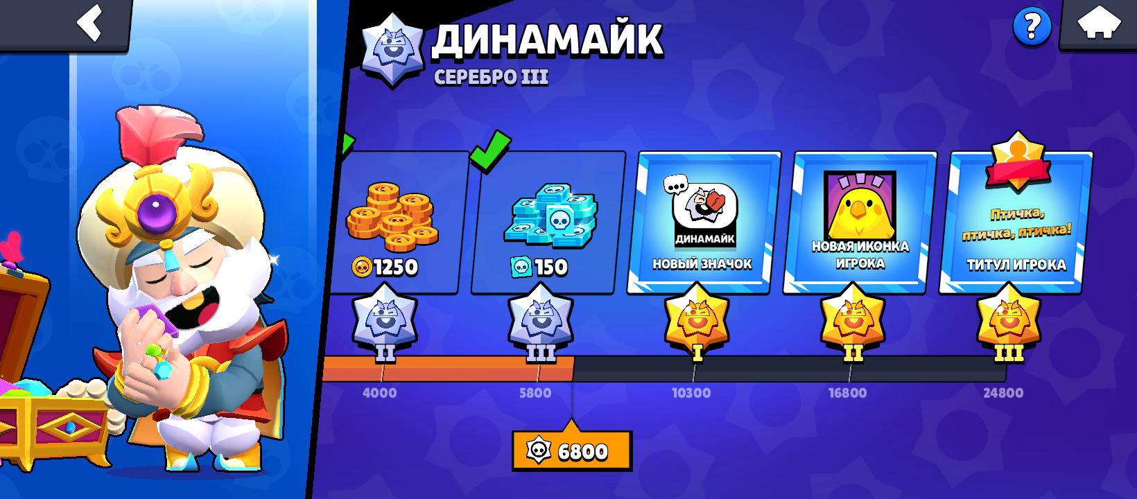 4079 кубков • Алмазная лига • Читайте описание Brawl Stars, купить у  продавца Akyba — PayGame.ru