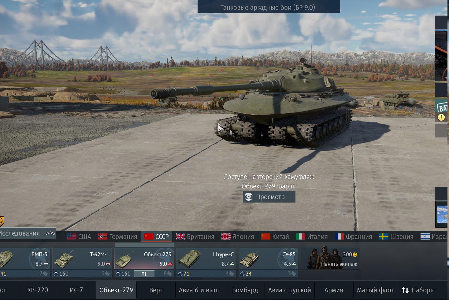 Продам аккаунт с ИС-7, Объект-279! War Thunder, купить у продавца is2owner  — PayGame.ru