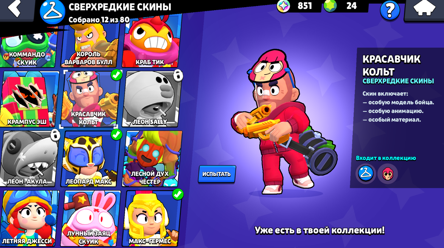 1 ЛЕГА | 50/78 | 18,255 | СВЕТЛЯЧОК РИКО | Brawl Stars, купить у продавца  Muurphy — PayGame.ru