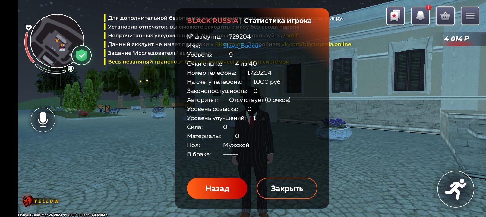 Аккаунт на yellow Black Russia, купить у продавца Timans — PayGame.ru