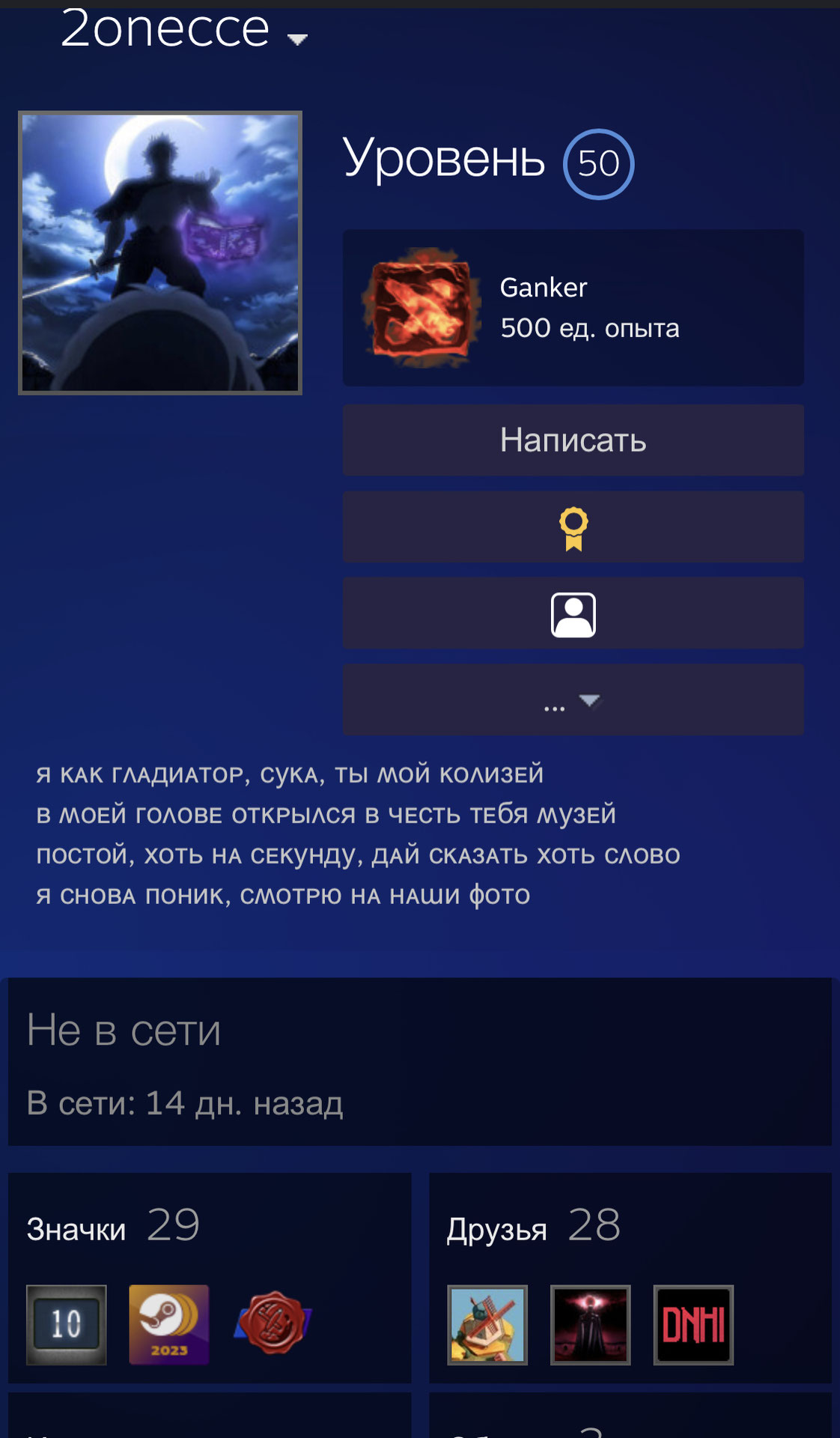 Аккаунт стим 50 lvl, много игр, есть платные игры Платформа Steam, купить у  продавца Sanyatanker — PayGame.ru