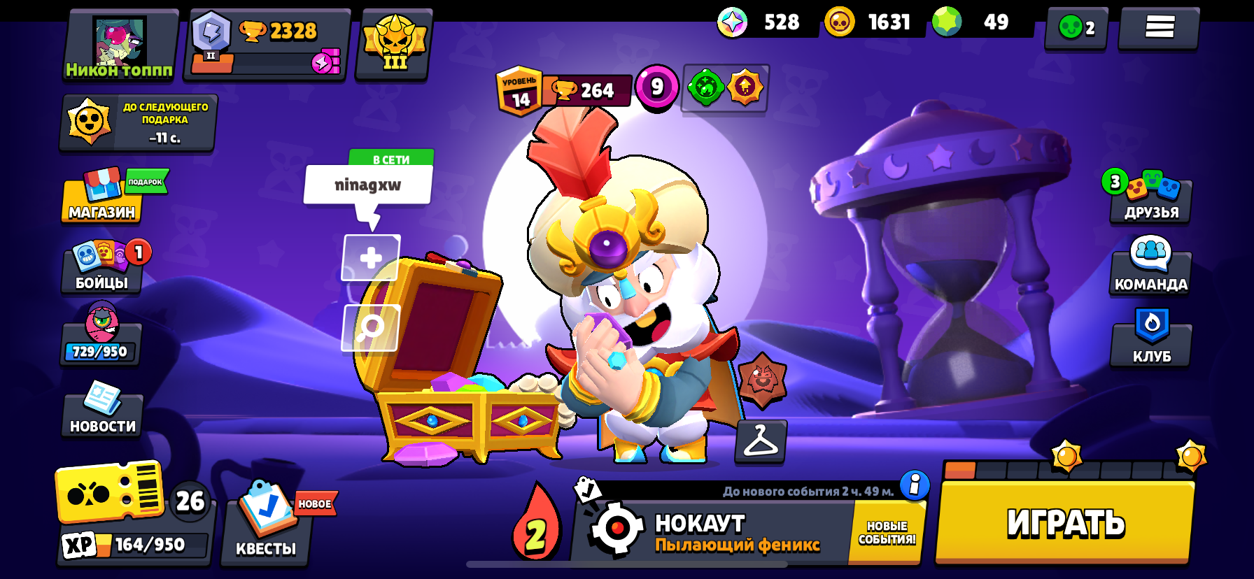 Жирный Акк в бс Brawl Stars, купить у продавца Os789 — PayGame.ru