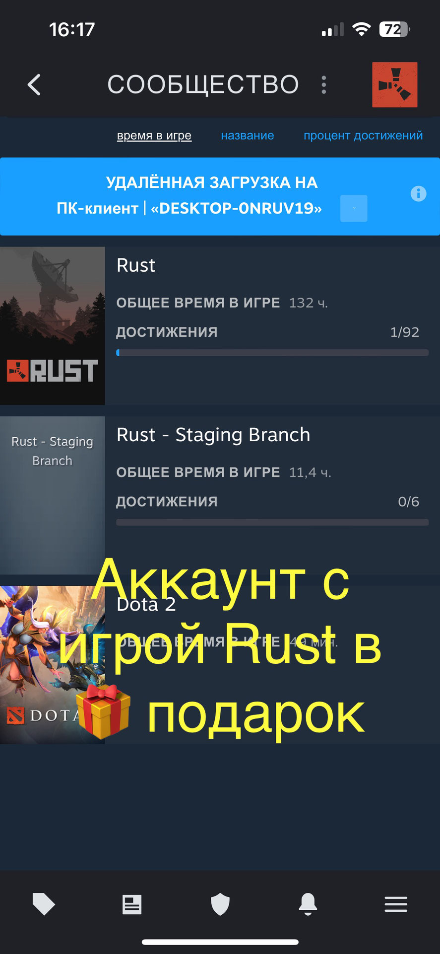 10 оффлайн аккаунтов с дорогими играми в подарок аккаунт с игрой rust  Платформа Steam, купить у продавца Mokol — PayGame.ru