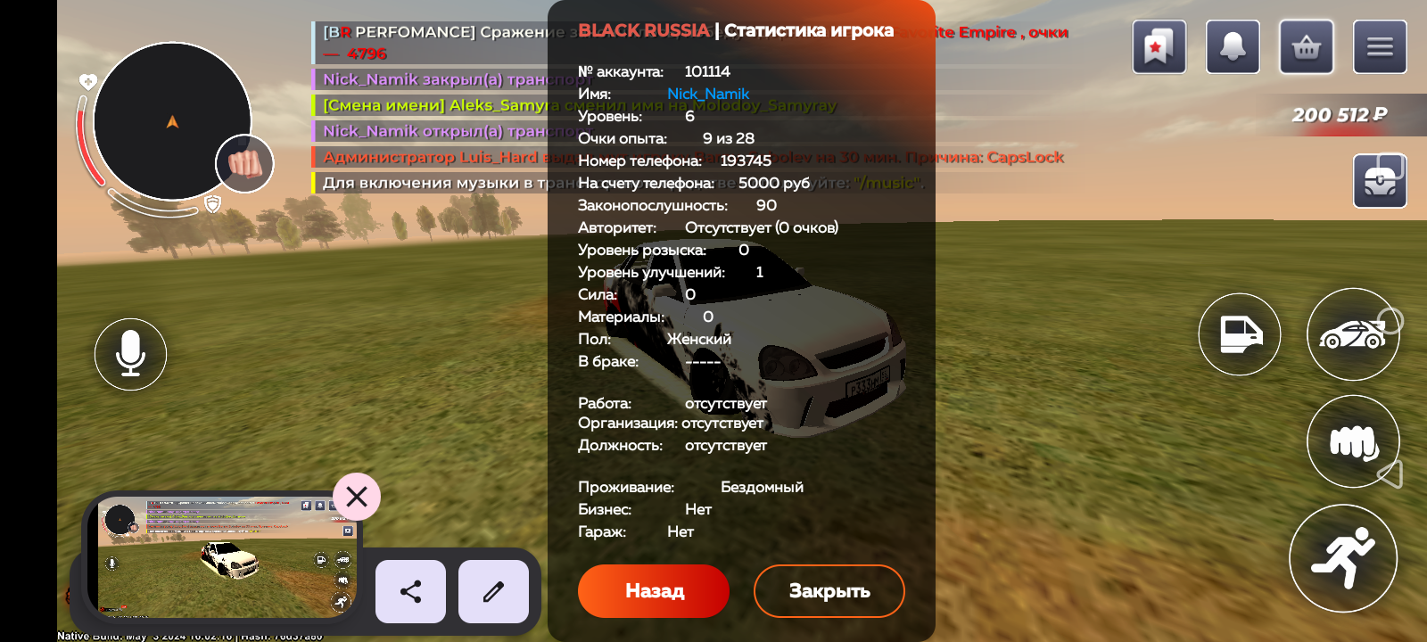 Аккаунт с фулл тачкой и норм инвентарем Black Russia, купить у продавца  Nikita_hoglin — PayGame.ru