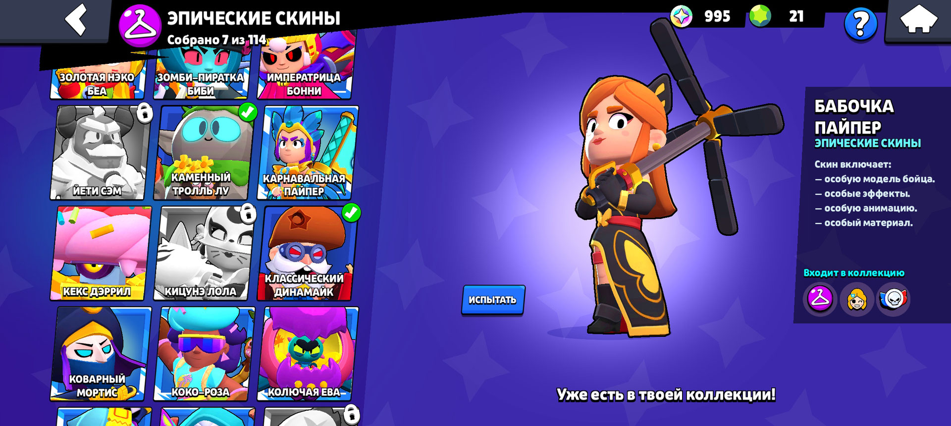 БУСТ 25 РАНГ НА ЛЮБОМ БОЙЦЕ Brawl Stars, купить у продавца Brawltok —  PayGame.ru