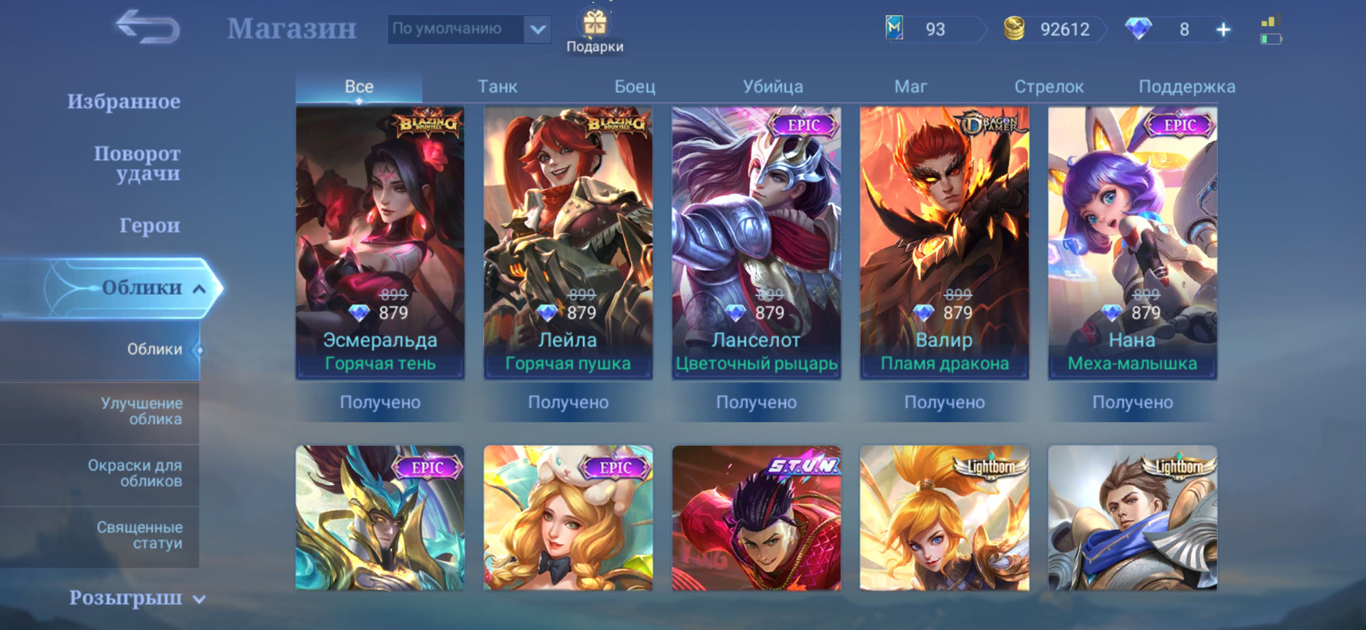 подарок клан Mobile Legends, купить у продавца Исп — PayGame.ru