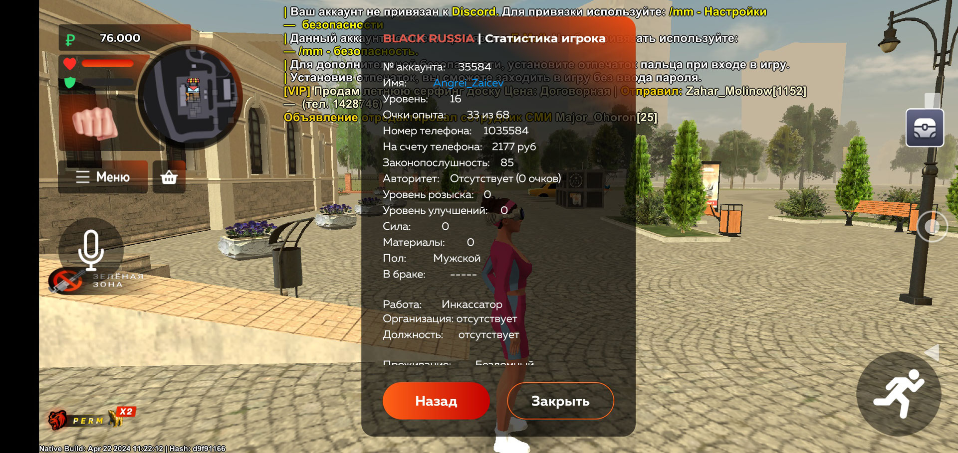 Продам ак Black Russia, купить у продавца Хай_хац — PayGame.ru