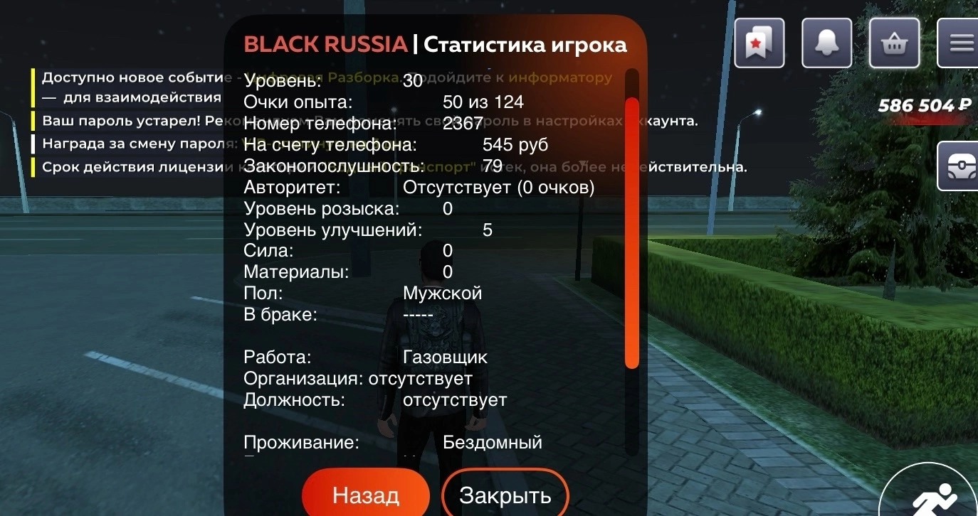 Аккаунт под основу Black Russia, купить у продавца Gangboss — PayGame.ru