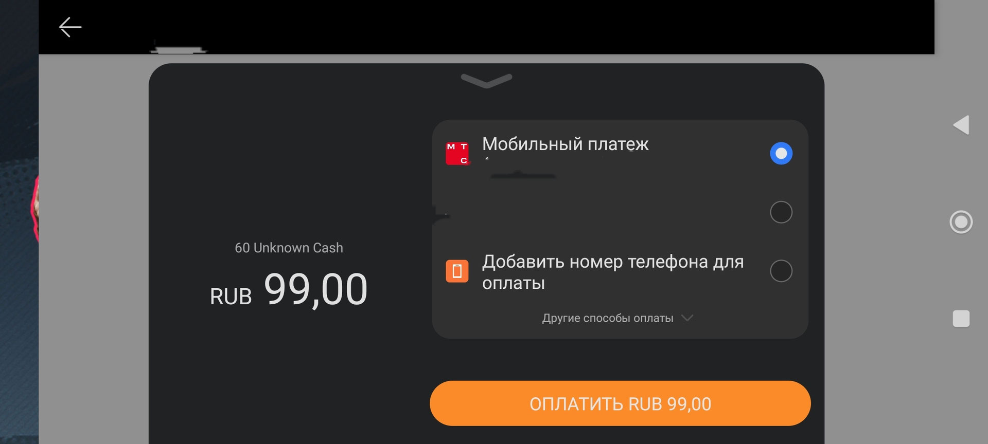 Расскажу как донатить через пабг! PUBG Mobile, купить у продавца Gost-XXXL  — PayGame.ru