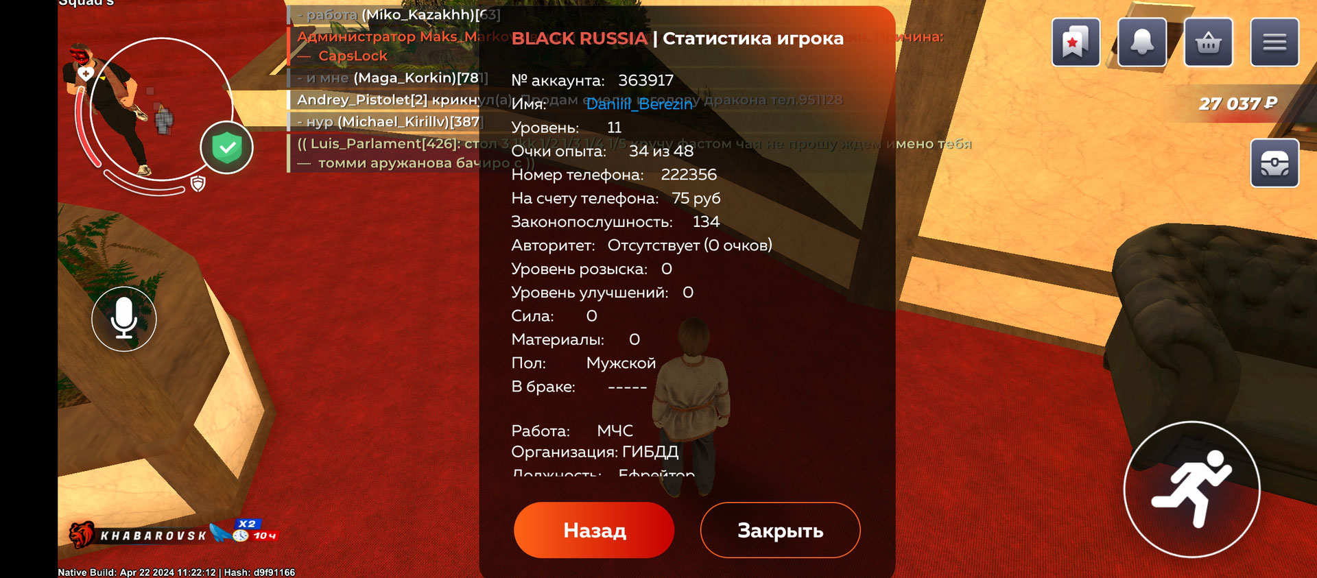 Аккаунт блек раша хороший старт Black Russia, купить у продавца  Danil_Berezin — PayGame.ru