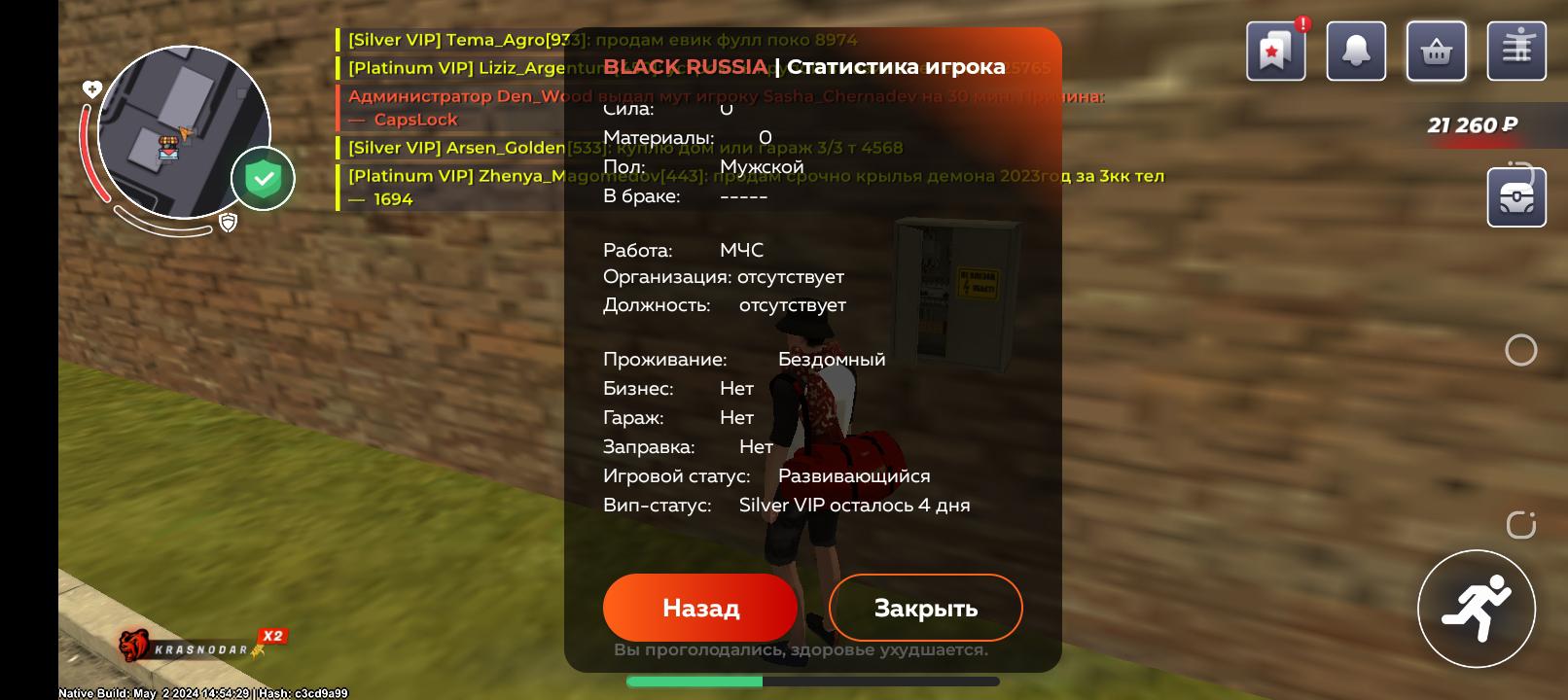 продам акк 32 Black Russia, купить у продавца maken — PayGame.ru