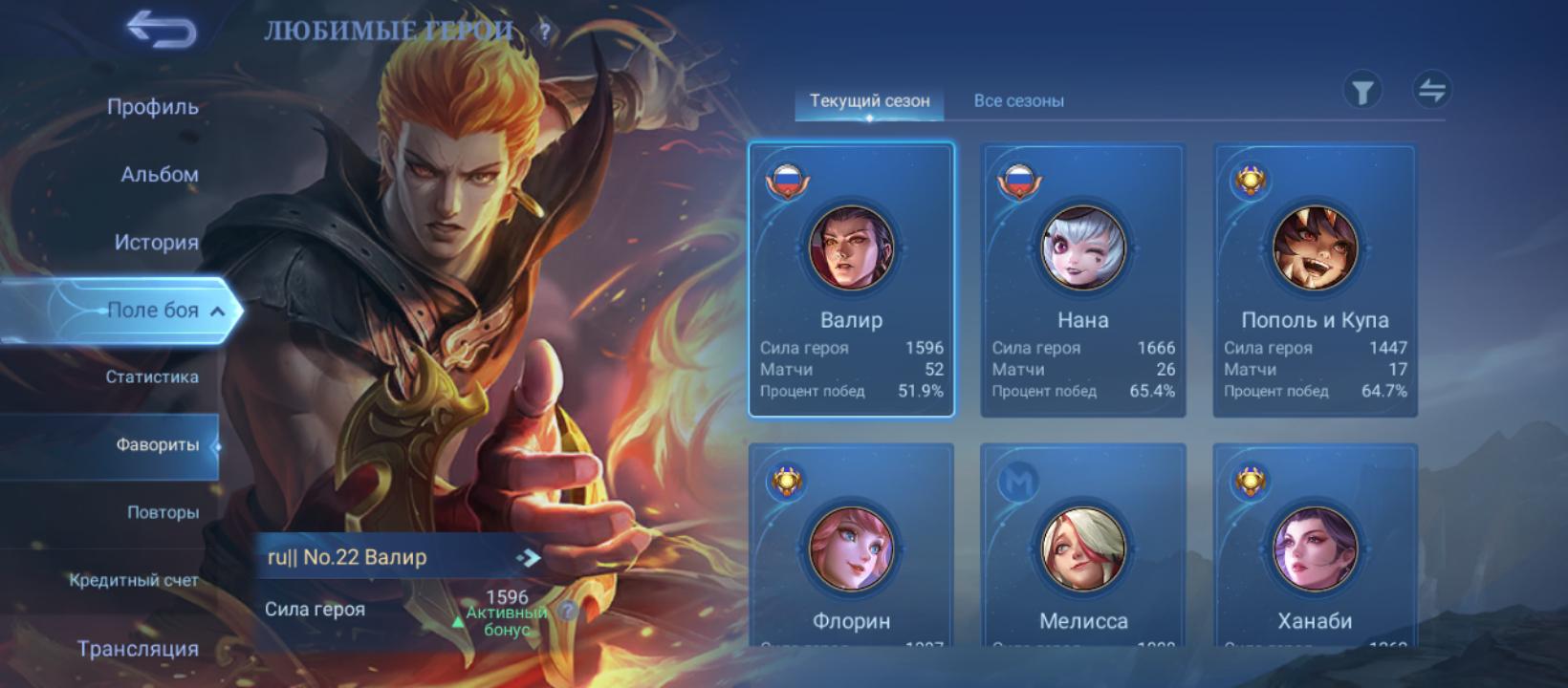 Личный акк, продажа Mobile Legends, купить у продавца AnnyAnn — PayGame.ru