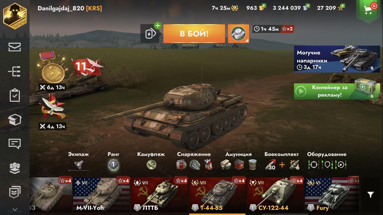 Аккаунт WOT Blitz World of Tanks: Blitz, купить у продавца Danich1808 —  PayGame.ru