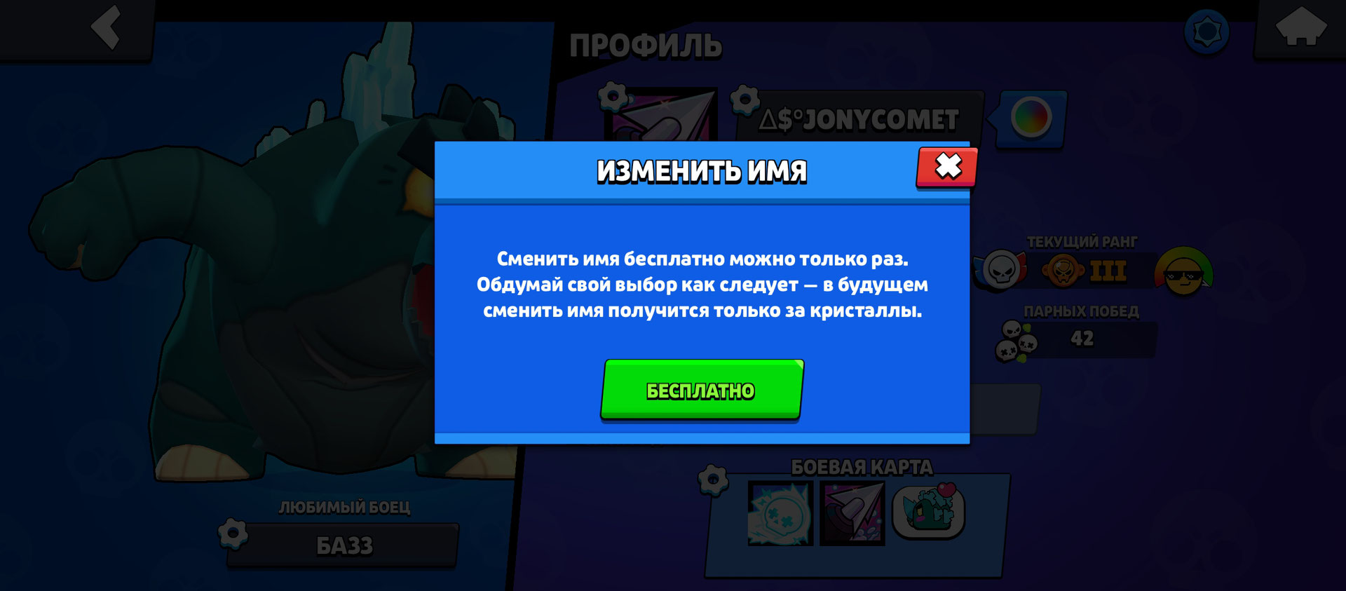 ТОП АКК|2 ИМБА СКИНА| СМЕНА НИКА Brawl Stars, купить у продавца  OfficialShopRu — PayGame.ru