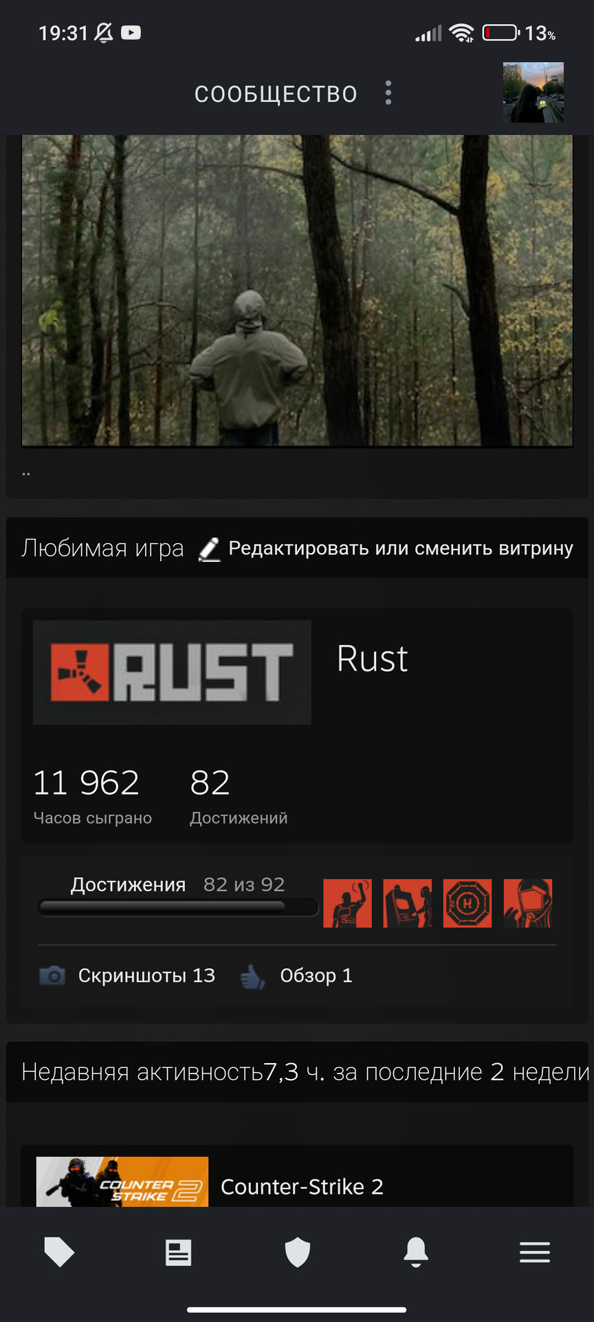 Продам личный аккаунт с игрой Rust+CS2 PRIMEПочти все DLC В игре раст 12к  часов Rust, купить у продавца LovelyRusy — PayGame.ru