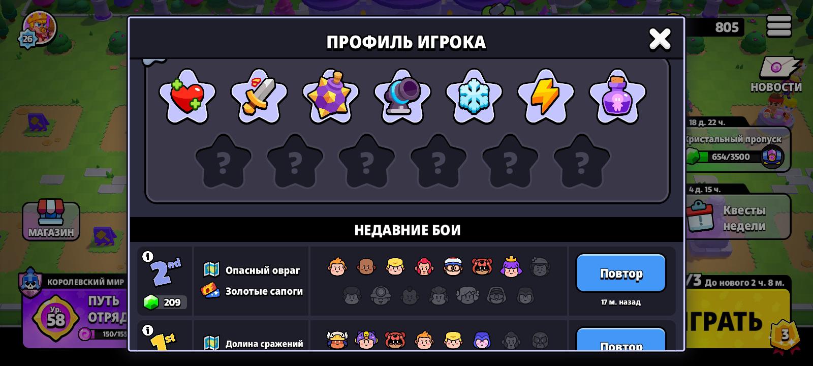 Продам аккаунт в Squad Busters, подойдет для основы Squad Busters, купить у  продавца HarryN — PayGame.ru